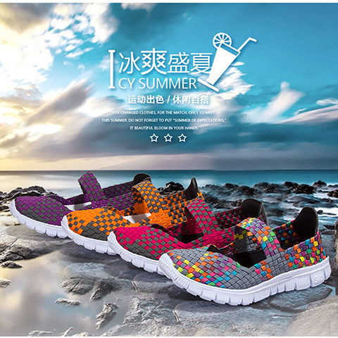 轻便纯手工编织松紧带手工编织平底单鞋编织鞋大码女鞋运动跑步健身鞋